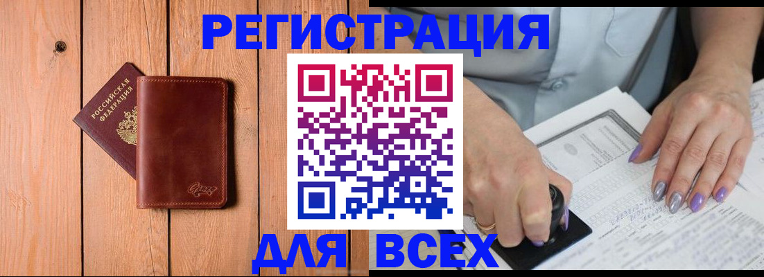 временная регистрация в квартире в Великом Новгороде