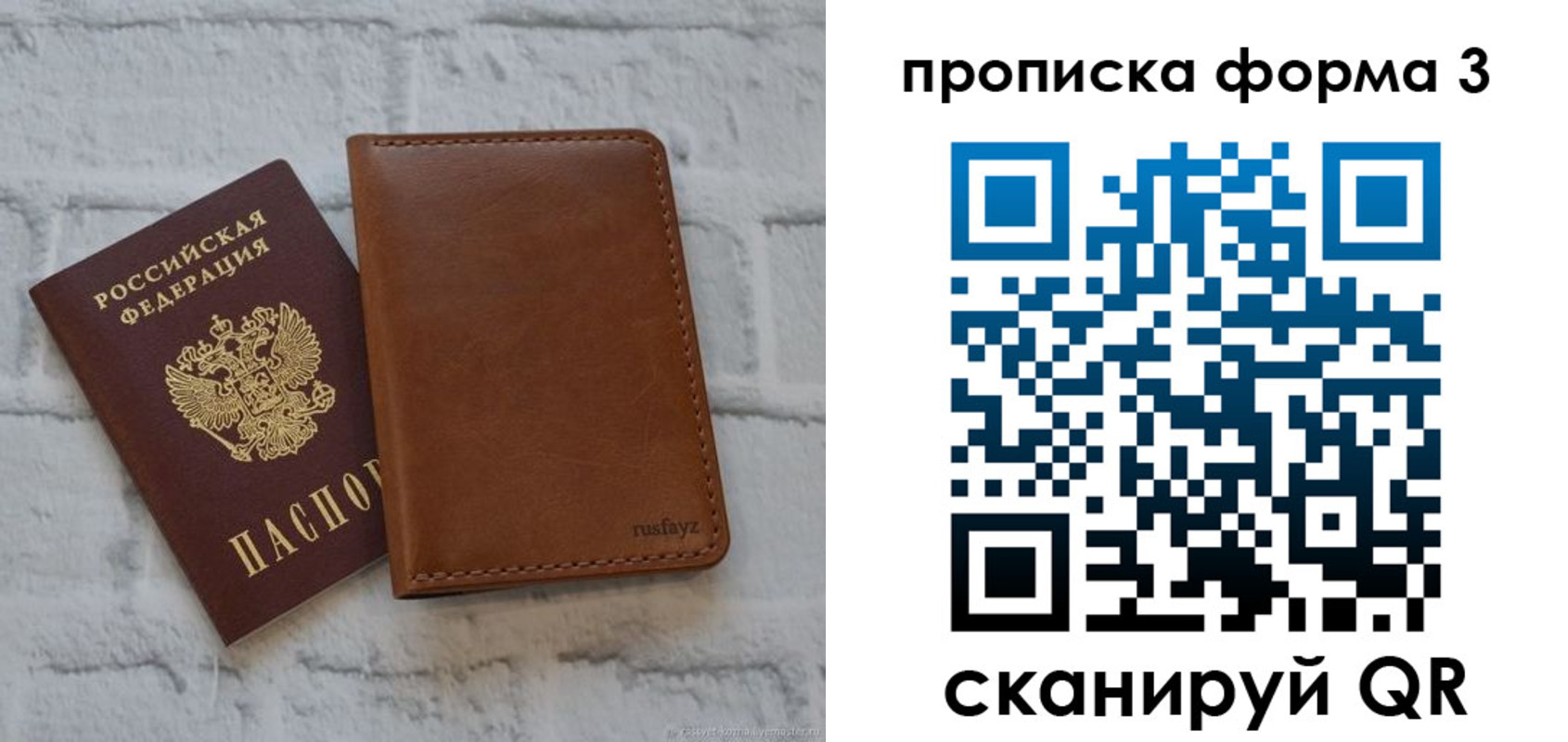 прописка поиск в Великом Новгороде