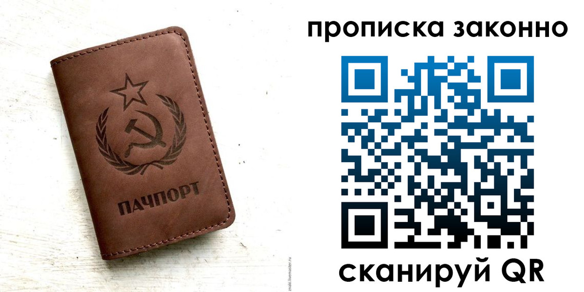 прописка от собственника в Великом Новгороде