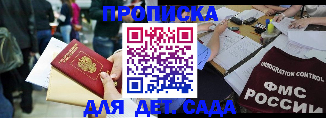 миграционный учет в Великом Новгороде