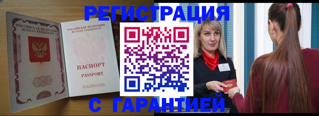 прописка от собственника в Великом Новгороде