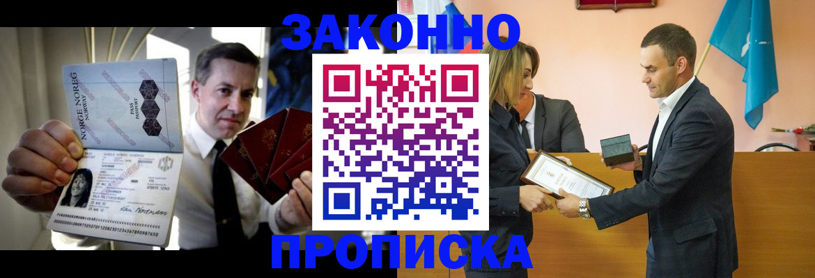 временная регистрация для школы в Великом Новгороде