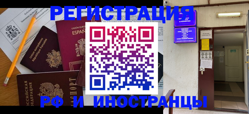 прописка в Великом Новгороде