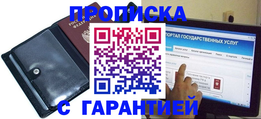 временная регистрация адрес в Великом Новгороде