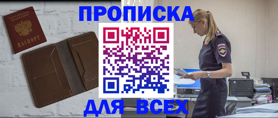 прописка для военкомата в Великом Новгороде