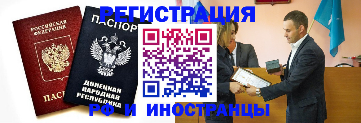временная регистрация надежно в Великом Новгороде